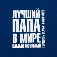 Пижама мужская KAFTAN "Папа" р.56