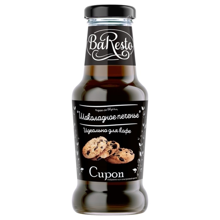 Сироп Baresto Сироп Baresto "Шоколадное печенье", 250 мл