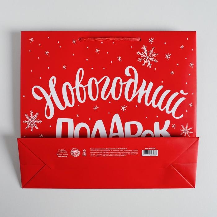 Пакет подарочный новогодний ламинированный &laquo;Новогодний подарок&raquo;, M 30 х 26 х 9 см, Новый год