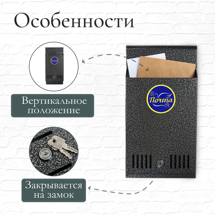 Ящик почтовый с замком, вертикальный, серебристый Ящик почтовый с замком, вертикальный, серебристый
