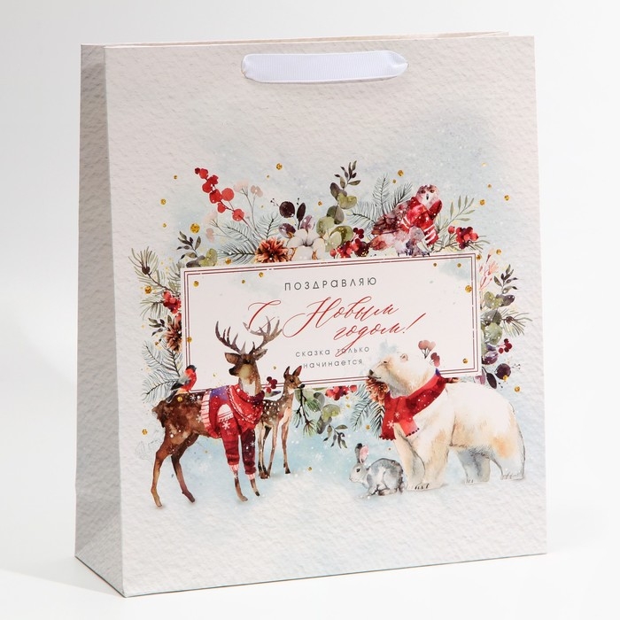 Пакет подарочный новогодний ламинированный &laquo;Поздравляю тебя&raquo;, M 30 х 26 х 9 см, Новый год