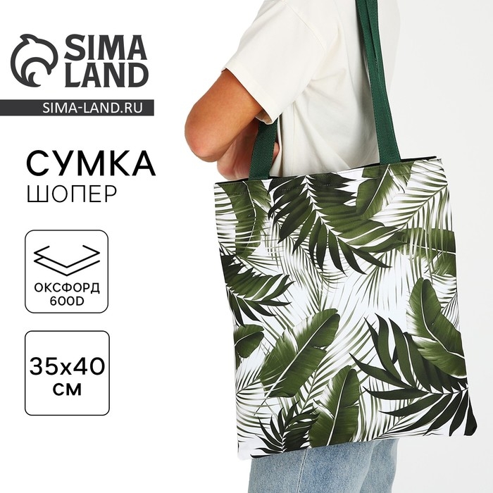 Шопер «Тропики» 35х0.5х40 см, отдел без молнии, без подклада, зеленый Шопер «Тропики» 35х0.5х40 см, отдел без молнии, без подклада, зеленый