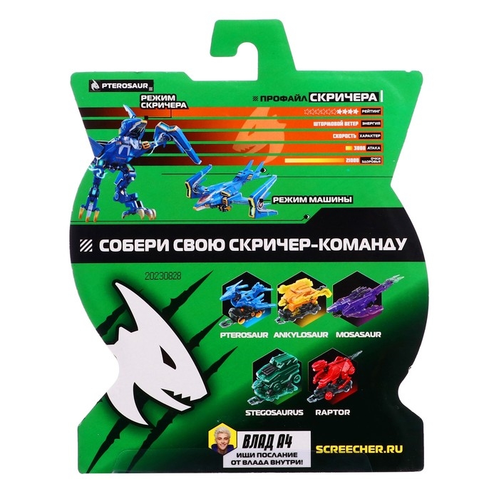 Игровой набор &laquo;Птерозавр Дино 720&raquo;