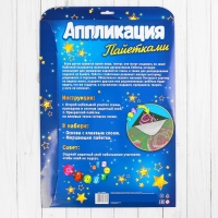 Аппликация пайетками для детей с клеевым слоем &laquo;Котёнок&raquo;, 30 &times; 45 см, набор для творчества