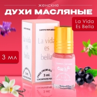 Духи масляные женские La Vida Es Bella, 3 мл Духи масляные женские La Vida Es Bella, 3 мл