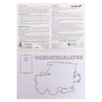 Альбом для рисования &laquo;Автосказка 3&raquo;