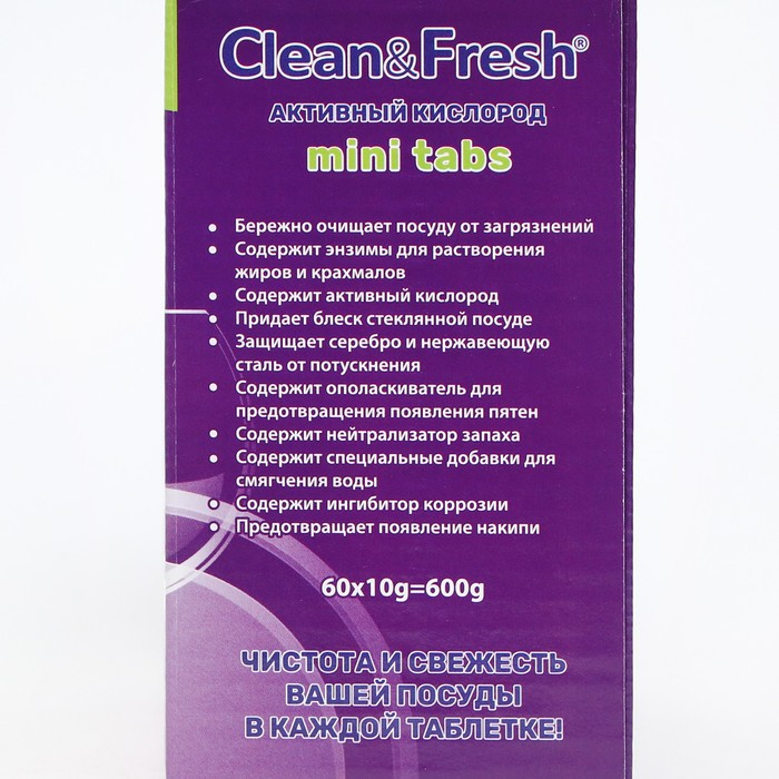 Таблетки для посудомоечных машин Clean&Fresh All in1 mini tabs, 60 шт Таблетки для посудомоечных машин Clean&Fresh All in1 mini tabs, 60 шт