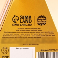 Чай чёрный в коробке-тортике &laquo;Сегодня твой день&raquo;, вкус: клубника, 50 г.