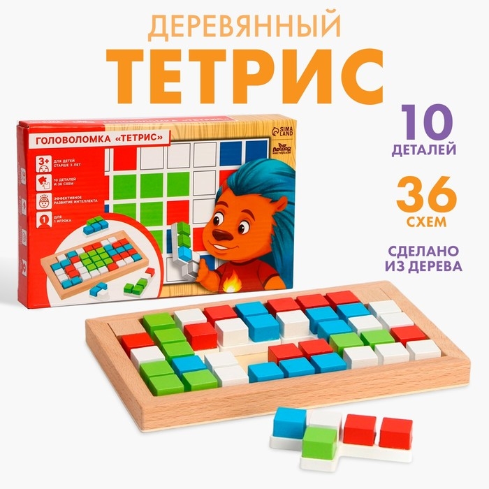 Головоломка &laquo;Тетрис&raquo;