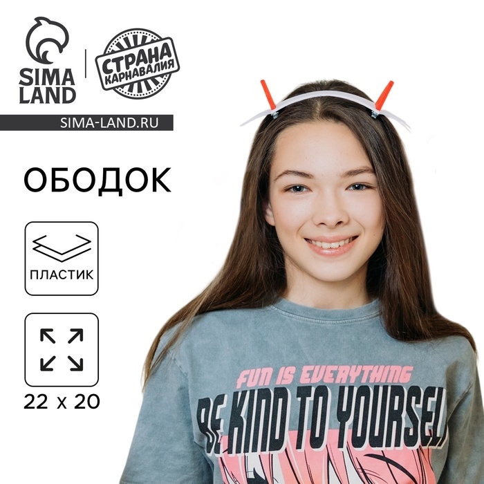 Карнавальный ободок новогодний «Рожки» аниме Карнавальный ободок новогодний «Рожки» аниме