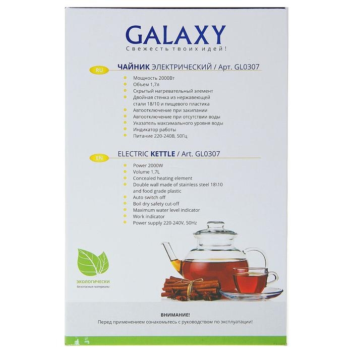 Чайник электрический Galaxy GL 0307, 1.7 л, 2000 Вт, синий Чайник электрический Galaxy GL 0307, 1.7 л, 2000 Вт, синий