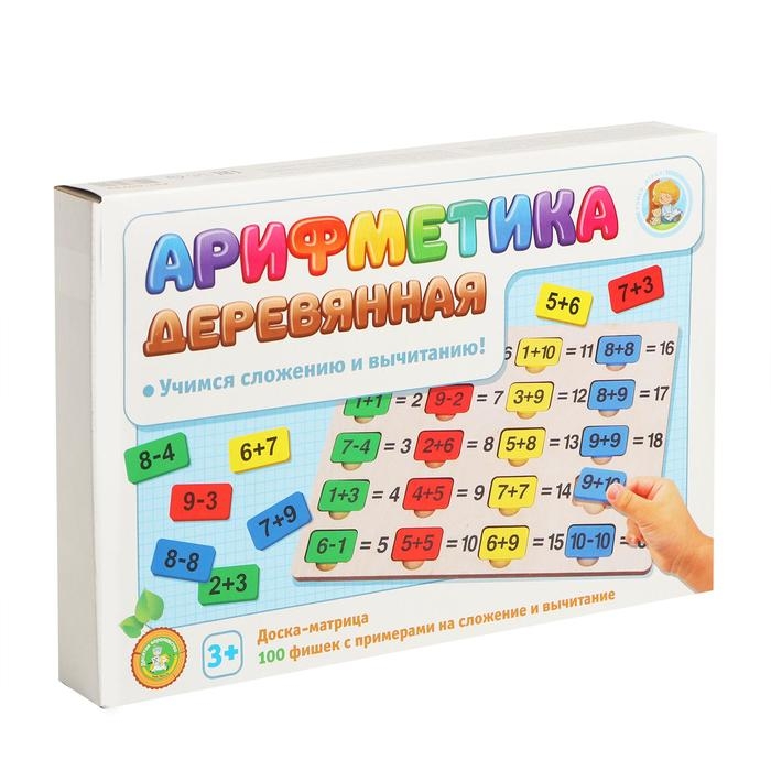 Пазл &laquo;Большая арифметика&raquo;