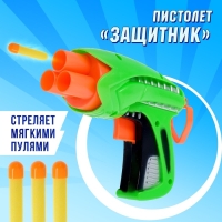 Пистолет «Защитник» стреляет мягкими пулями, цвета МИКС Пистолет «Защитник» стреляет мягкими пулями, цвета МИКС