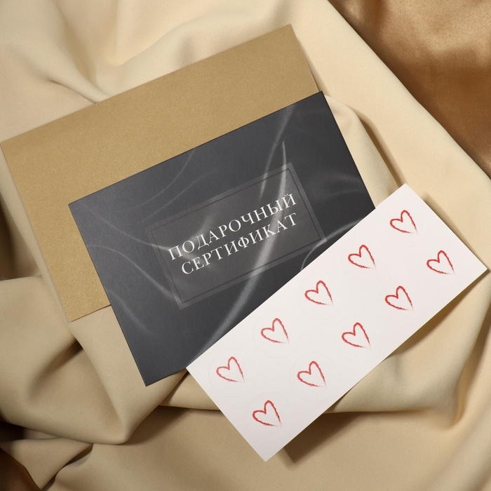 Набор подарочных сертификатов &laquo;BLACK SILK&raquo;, 10 шт, с крафтовыми пакетами и наклейками, цвет чёрный