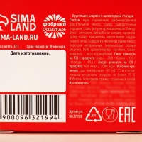 Шоколадные шарики &laquo;Антистресс&raquo; в коробке, 37 г.