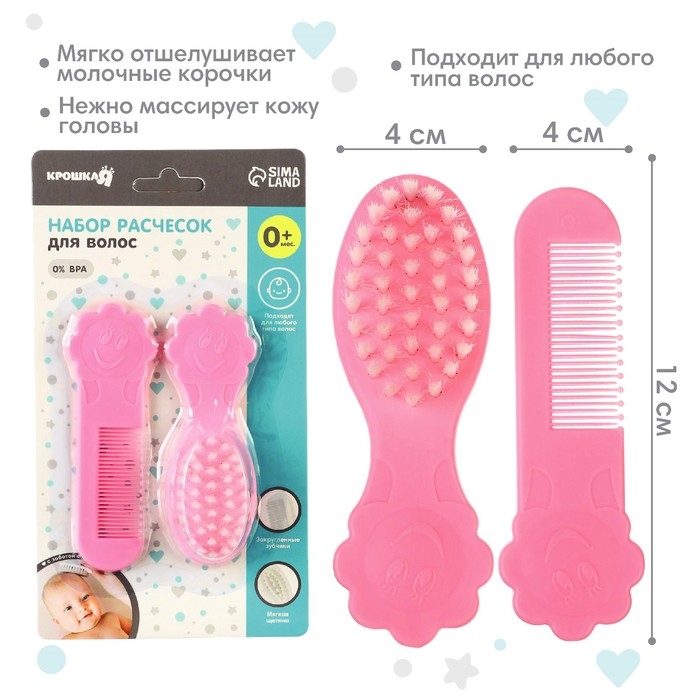 Набор для ухода за волосами: расческа и щетка &laquo;Цветочек&raquo;,  цвет розовый