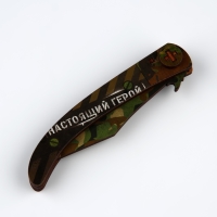 Деревянное оружие, детское сувенирное &laquo;Настоящий герой хаки&raquo;, нож наваха, 22 х 4,8 см