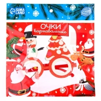 Карнавальные очки &laquo;Новый год&raquo;