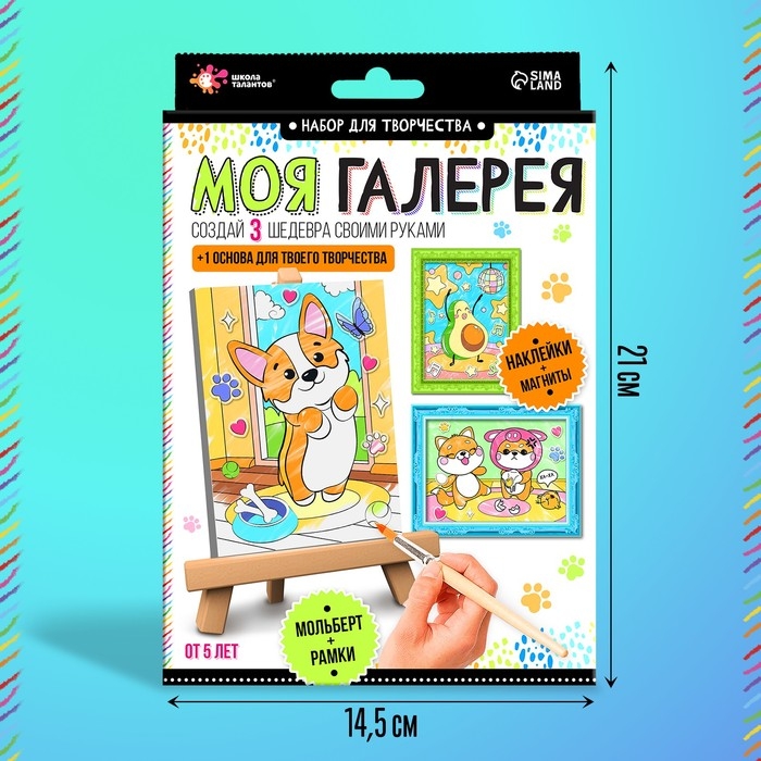 Моя галерея &laquo;Милые персонажи&raquo;