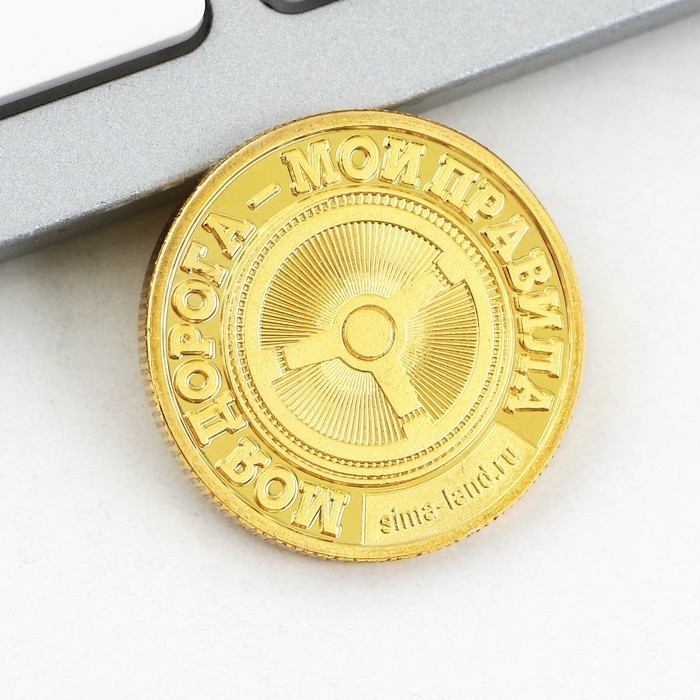 Монета и брелок «Крутой водитель», 8 х 14 см. Монета и брелок «Крутой водитель», 8 х 14 см.