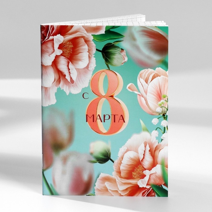 Набор блокнотов А6, 32 листа на скрепке 8 шт. «С 8 марта. Тюльпаны» Набор блокнотов А6, 32 листа на скрепке 8 шт. «С 8 марта. Тюльпаны»