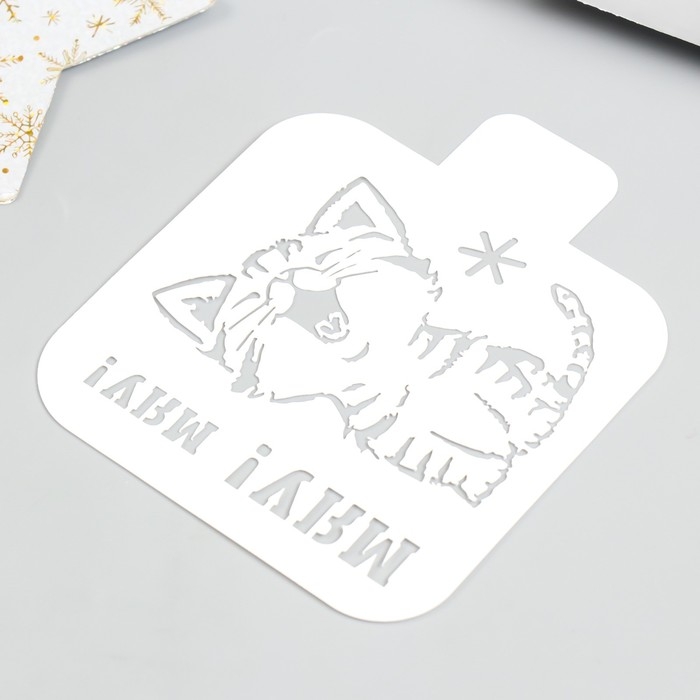 Трафарет пластиковый "Мяу! Мяу!" 9х9см