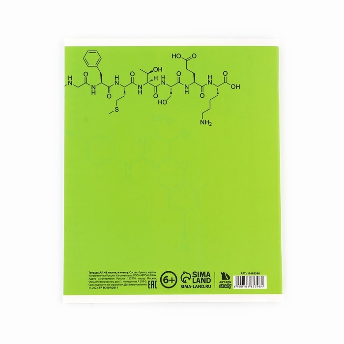 Предметная тетрадь А5, 48 л на скрепке &laquo;Яркий. Химия&raquo;  ТВИН лак, уф лак, конгрев