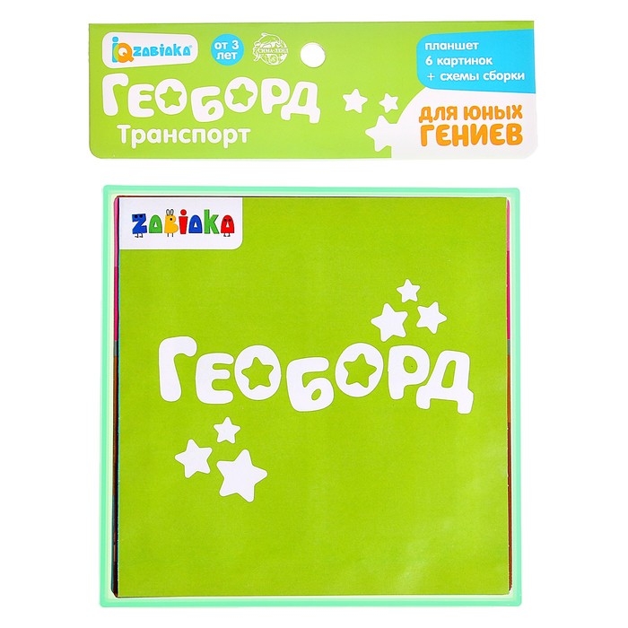 Геоборд двусторонний &laquo;Транспорт&raquo; со сменными картинками и резиночками, по методике Монтессори