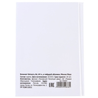 Блокнот А6 "Unicorn", 64 листа, в твёрдой обложке, Минни Маус и Единорог Блокнот А6 "Unicorn", 64 листа, в твёрдой обложке, Минни Маус и Единорог