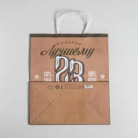 Пакет подарочный крафт, упаковка, «Лучшему мужчине», 28 х 32 х 15 см Пакет подарочный крафт, упаковка, «Лучшему мужчине», 28 х 32 х 15 см