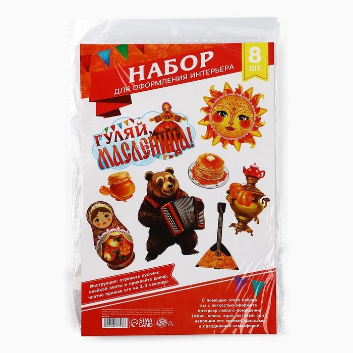 Набор оформительский &laquo;23 февраля&raquo;, 20 х 30 см