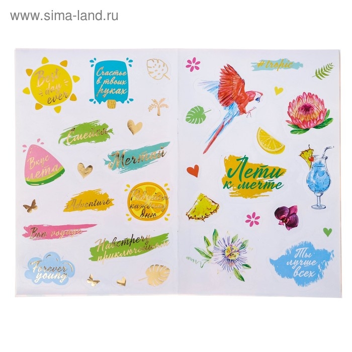 Наклейки детские в стикербуке «#ТРОПИКИ», 8 листов, 14 х 21 см Наклейки детские в стикербуке «#ТРОПИКИ», 8 листов, 14 х 21 см