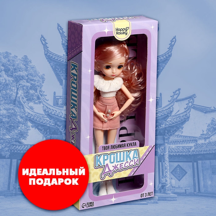 Кукла шарнирная &laquo;Крошка Джесси&raquo;