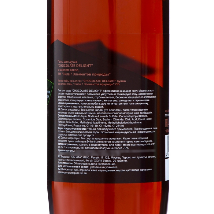 Гель для душа Гель для душа "Сила 7 элементов природы" с маслом какао, 1000 мл