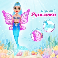 Кукла сказочная «Русалка-бабочка», МИКС Кукла сказочная «Русалка-бабочка», МИКС
