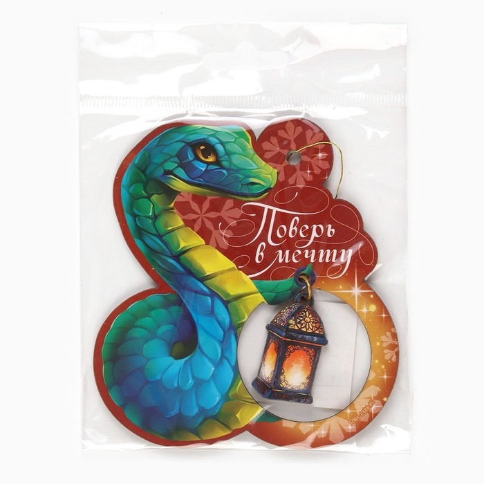 Ёлочная игрушка новогодняя «Поверь в мечту», на Новый год, 8,8 х 9,6 см Ёлочная игрушка новогодняя «Поверь в мечту», на Новый год, 8,8 х 9,6 см