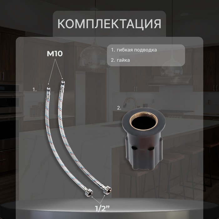 Смеситель для кухни ZEIN ZC2029, двухвентильный, гибкий излив, кран-букса латунь 1/2 Смеситель для кухни ZEIN ZC2029, двухвентильный, гибкий излив, кран-букса латунь 1/2", черный/хром