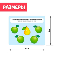 Развивающий набор &laquo;Умные звоночки&raquo;