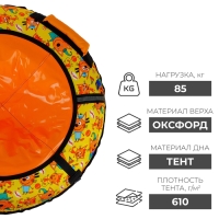 Тюбинг-ватрушка &laquo;Три кота&raquo;, ТБ2-80/ТК, диаметр чехла 85 см