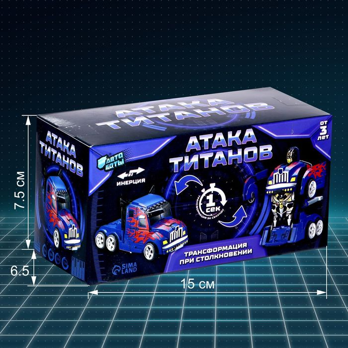 Робот инерционный &laquo;Оптимус&raquo;, трансформируется автоматически при столкновении