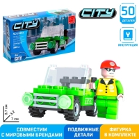 Конструктор &laquo;Машина&raquo;, 50 деталей