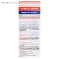 Шампунь от перхоти 911 Сульсен Форте, 150 мл