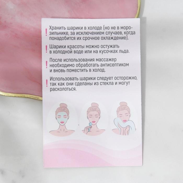 Массажер, криосферы охлаждающие &laquo;Face massager&raquo;, диам 5 см, 5 &times; 13 см