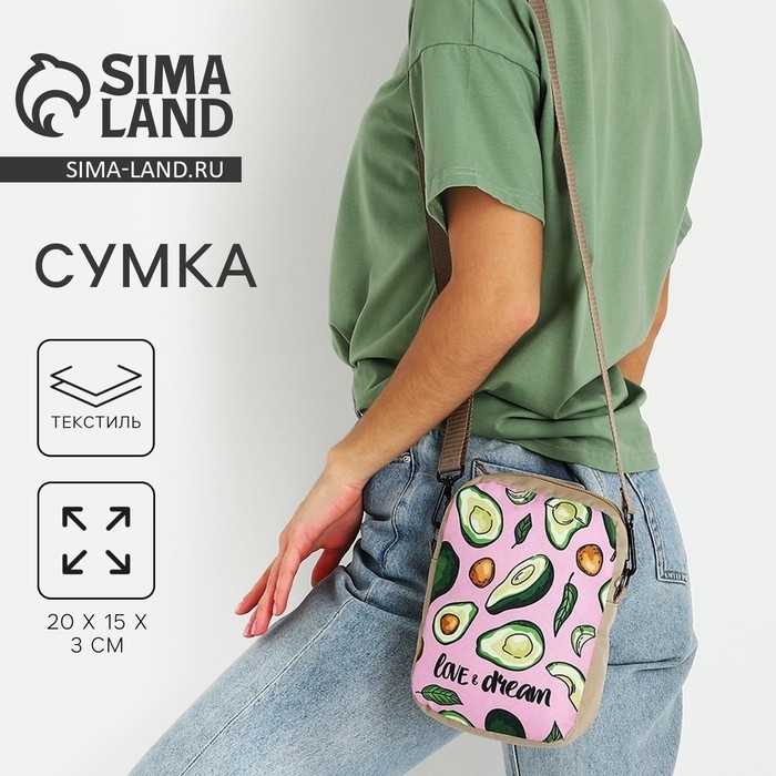 Сумка &laquo;Авокадо&raquo;, отдел на молнии, цвет розовый