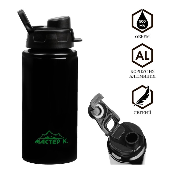 Бутылка для воды, 500 мл, Бутылка для воды, 500 мл, "Мастер К", 19 х 7.3 см, корпус из алюминия