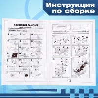 Баскетбольное кольцо &laquo;Король спорта&raquo;, стойка-каркас, полный набор, 2 мяча, 142 см