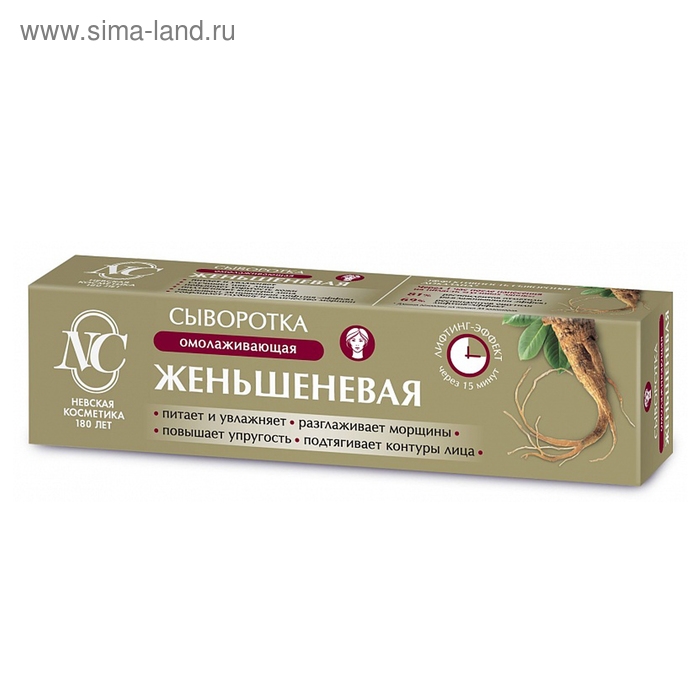 Сыворотка для лица &laquo;Невская косметика&raquo;, женьшеневая, омолаживающая, 35 мл