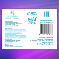 Книжка-панорамка 3D &laquo;В мире цвета&raquo;, 12 стр., Синий трактор