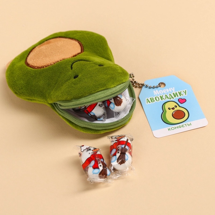 Конфеты шоколадные &laquo;Моему авокадику&raquo;, в маленькой сумочке авокадо, 50 г.