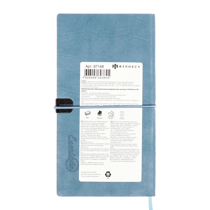 Еженедельник датир 2025г 175х95мм мягк обл иск кож 64л ESCALADA, бл тис, бл 70 г/м&sup2;,синий